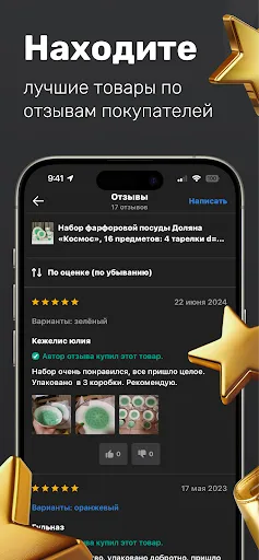 Скриншот 4 — Сима-ленд: интернет-магазин