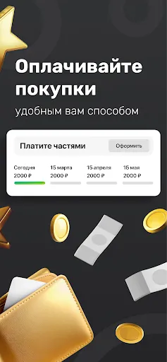 Скриншот 5 — Сима-ленд: интернет-магазин