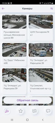 Скриншот 4 — EVO Лайф