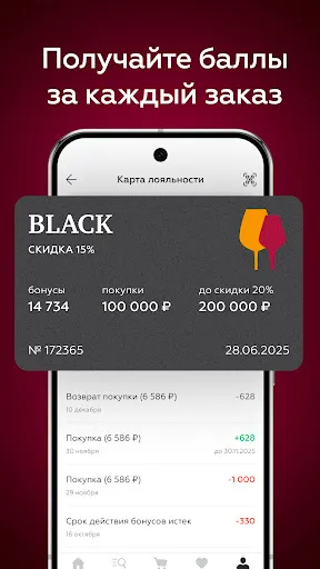 Скриншот 5 — SimpleWine: не только вино