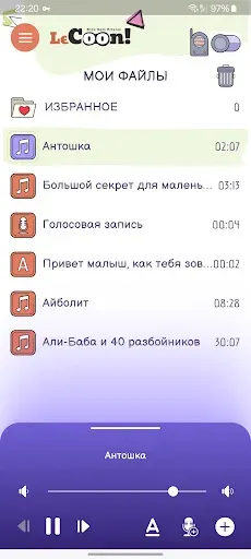 Скриншот 1 — LeCoon