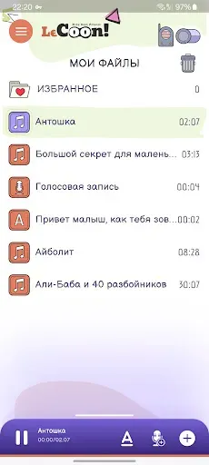 Скриншот 3 — LeCoon