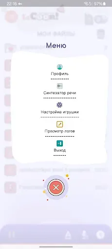 Скриншот 4 — LeCoon