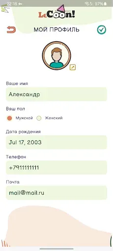 Скриншот 6 — LeCoon