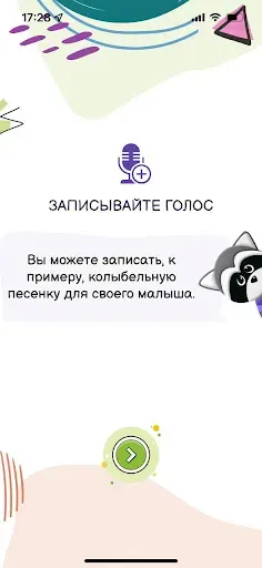 Скриншот 2 — LeCoon_Lite
