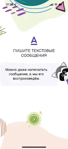 Скриншот 3 — LeCoon_Lite