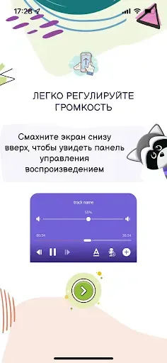 Скриншот 4 — LeCoon_Lite