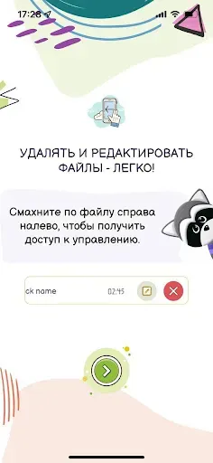 Скриншот 5 — LeCoon_Lite