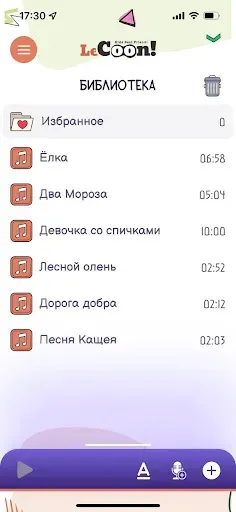 Скриншот 6 — LeCoon_Lite