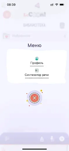 Скриншот 7 — LeCoon_Lite