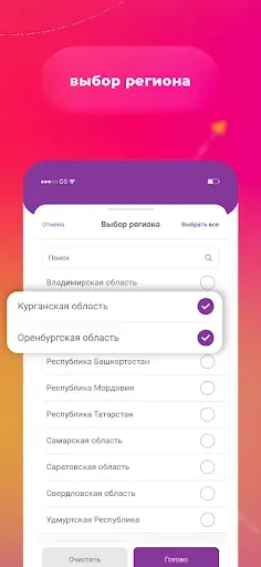 Скриншот 3 — Навигаторы Детства