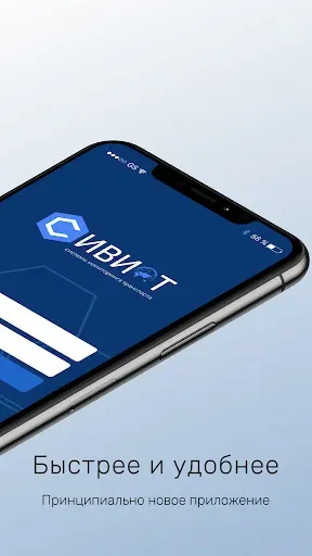 Скриншот 2 — SIVIOT