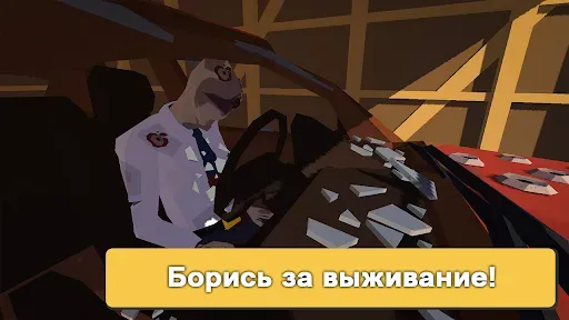 Скриншот 4 — Бункер: Апокалипсис Выживание