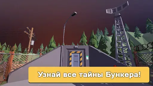 Скриншот 5 — Бункер: Апокалипсис Выживание