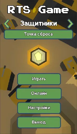 Скриншот 3 — РТС: Сложная Стратегия Оффлайн