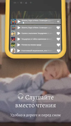 Скриншот 3 — Сказки для детей — Сказка плюс