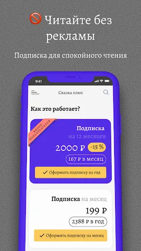 Скриншот 6 — Сказки для детей — Сказка плюс