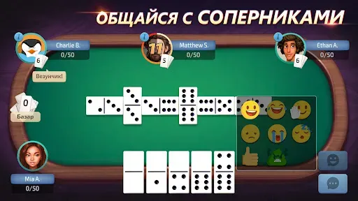 Скриншот 1 — Домино онлайн: классика, козел