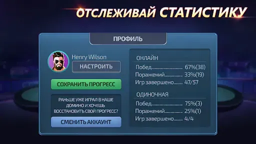 Скриншот 4 — Домино онлайн: классика, козел
