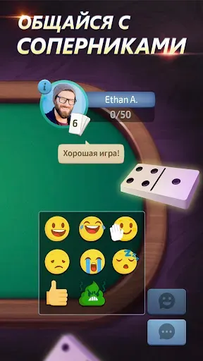 Скриншот 7 — Домино онлайн: классика, козел