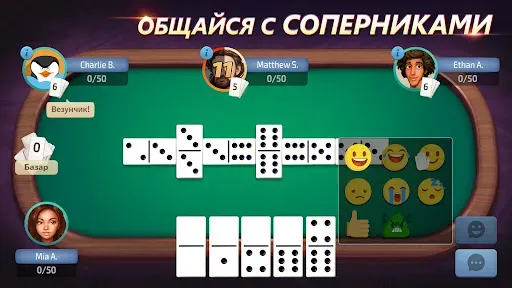 Скриншот 8 — Домино онлайн: классика, козел