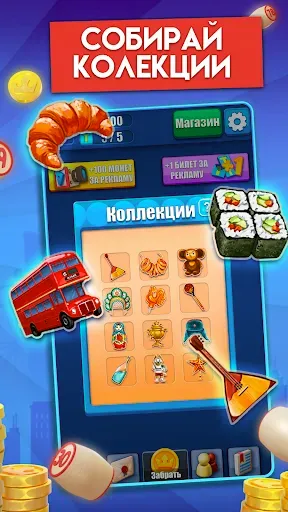 Скриншот 4 — Русское Лото онлайн