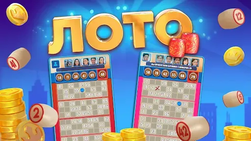 Скриншот 6 — Русское Лото онлайн