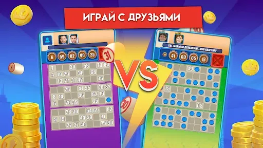 Скриншот 7 — Русское Лото онлайн