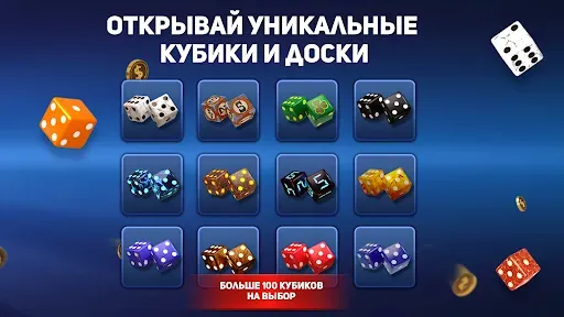 Скриншот 8 — Длинные Нарды онлайн