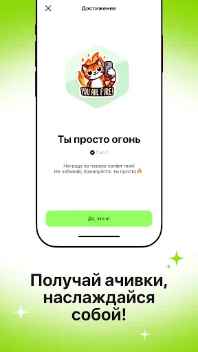 Скриншот 8 — Skinepic – личный косметолог