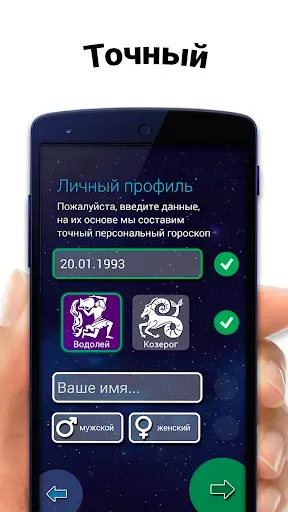 Скриншот 5 — Гороскоп 2026 на каждый день