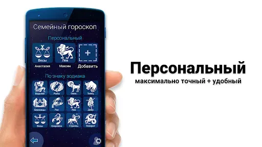 Скриншот 7 — Гороскоп 2026 на каждый день