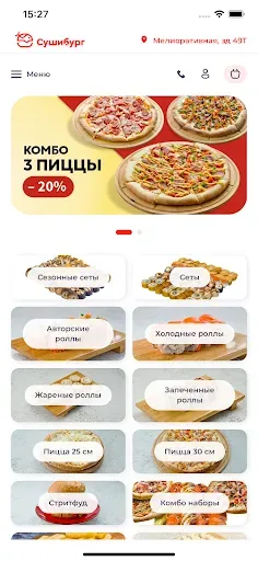 Скриншот 1 — Сушибург: доставка еды