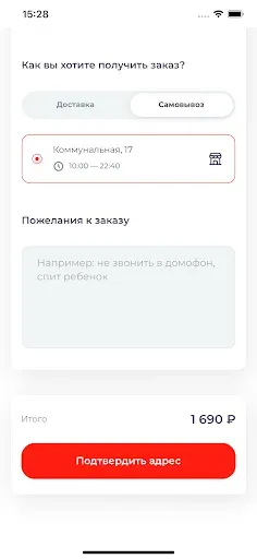 Скриншот 2 — Сушибург: доставка еды