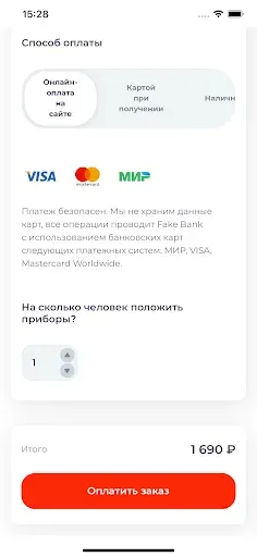 Скриншот 3 — Сушибург: доставка еды