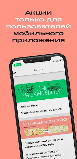 Скриншот 4 — Zotman Pizza