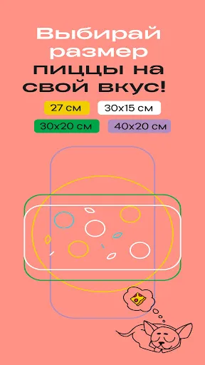 Скриншот 5 — Zotman Pizza