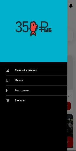 Скриншот 4 — 350 рыб