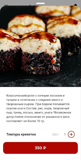 Скриншот 6 — 350 рыб
