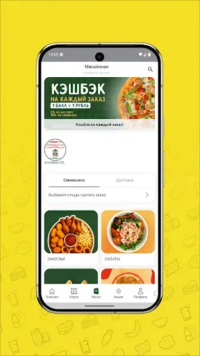 Скриншот 4 — KOALA - пицца твоего дня!