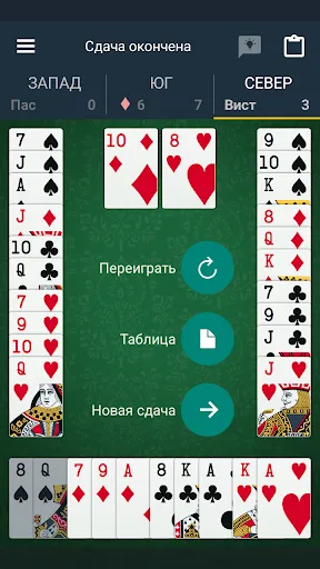 Скриншот 1 — Преферанс - SmartPref Pro