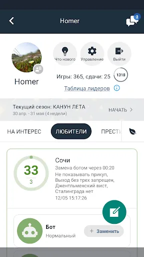 Скриншот 4 — Преферанс - SmartPref Pro