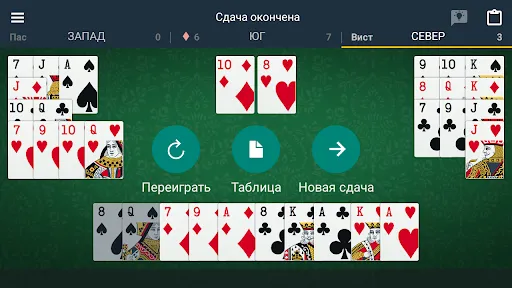 Скриншот 5 — Преферанс - SmartPref Pro