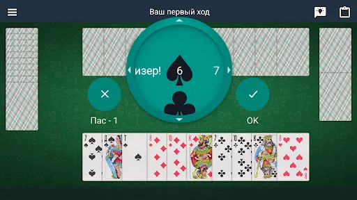 Скриншот 6 — Преферанс - SmartPref Pro