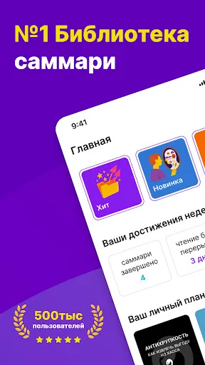 Скриншот 1 — Smart Reading: книги и аудио