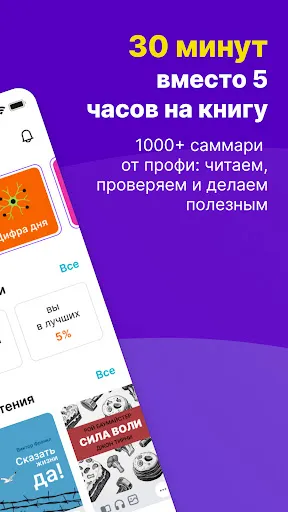 Скриншот 2 — Smart Reading: книги и аудио