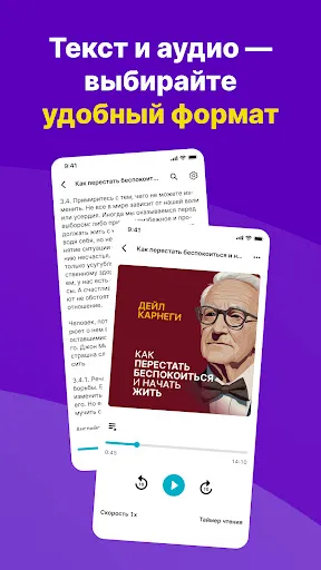 Скриншот 3 — Smart Reading: книги и аудио