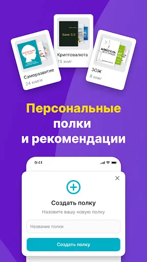 Скриншот 5 — Smart Reading: книги и аудио