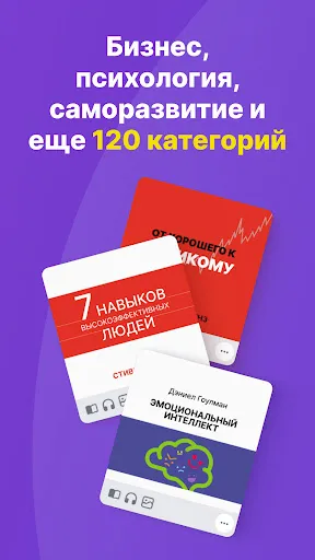 Скриншот 6 — Smart Reading: книги и аудио