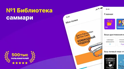 Скриншот 8 — Smart Reading: книги и аудио